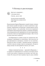 Суси-нуар 1.Х. Занимательное муракамиЕдение от «Слушай песню ветра» до «Хроник Заводной Птицы»