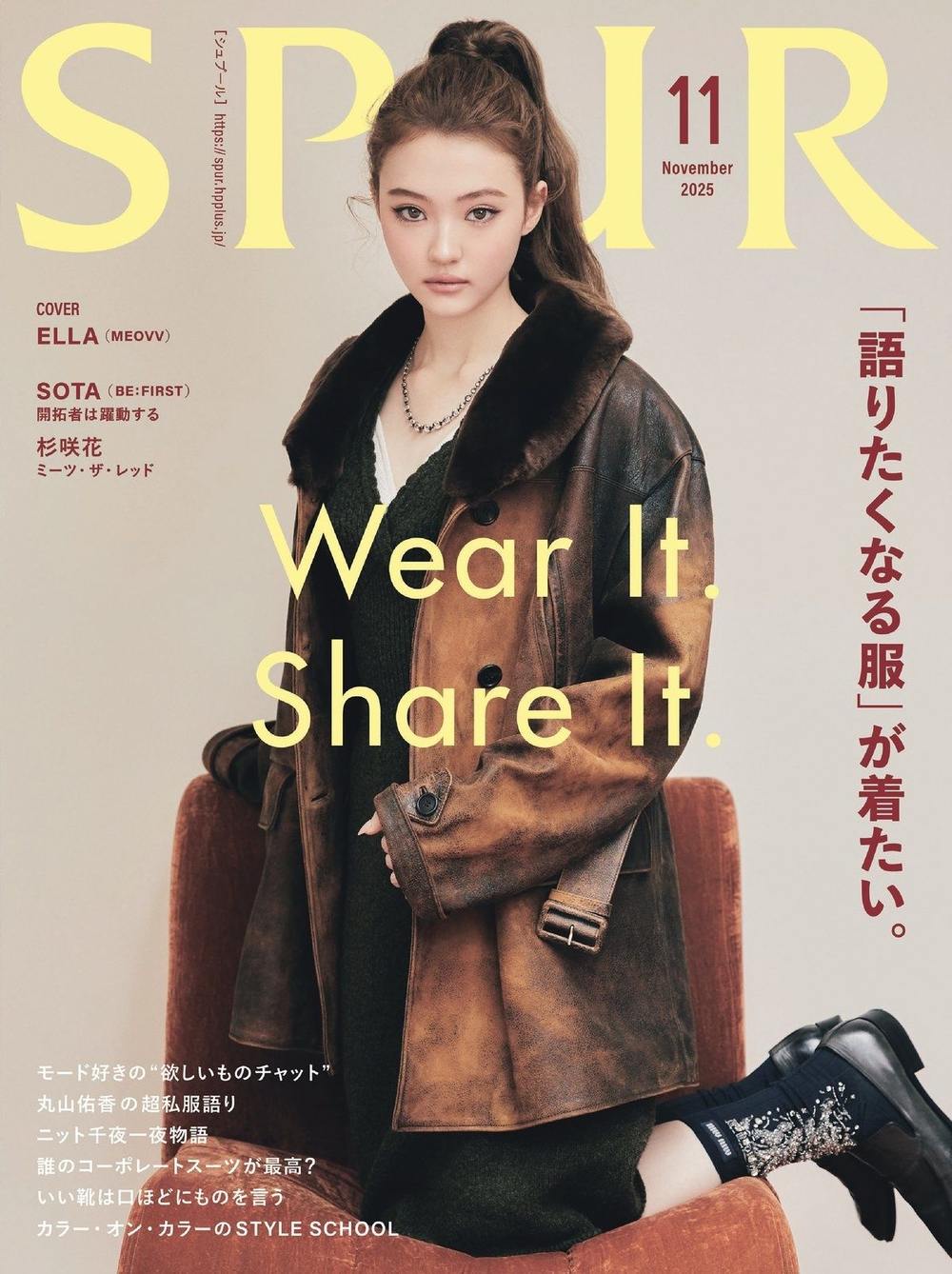 публикация SPUR (JAPAN) - 2025.11 MEOVV ELLA