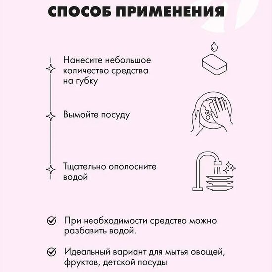 Концентрированный гель для мытья посуды "HEY BIO"