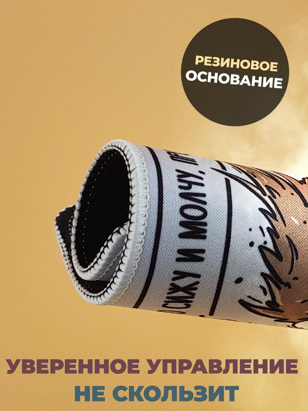 Коврик для мыши в офис прикольный, воробушек социофобушек