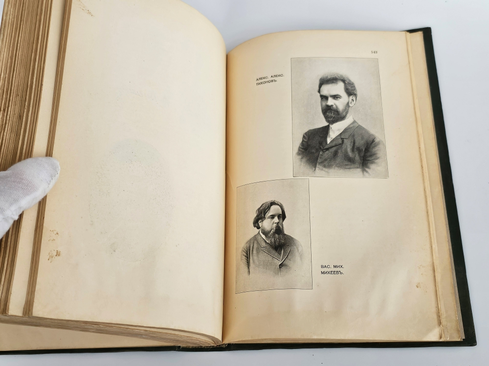 "Галерея русских писателей". под редакцией И.Игнатова. 1901 г.