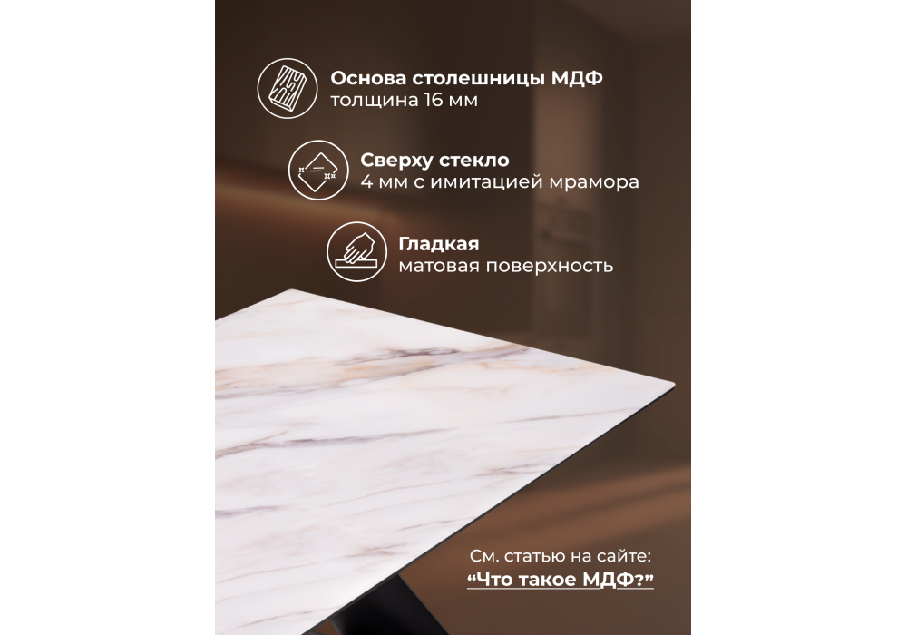 Стол стеклянный Woodville Ноттингем 180х90х74 оптивайт, черный