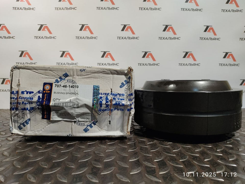 Втулка 707-46-14010