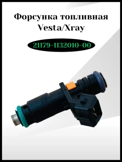 Форсунка топливная