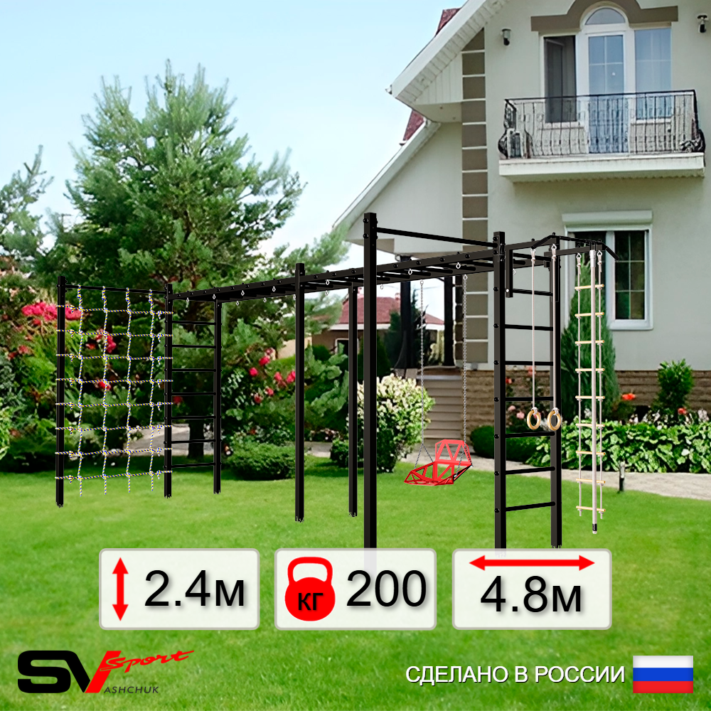 Уличная шведская стенка Sv Sport рукоход х 2 с комплектом турник прямой 2шт У53866 (Турник/Со спинкой/Канат/кольца/лестница/Сетка)