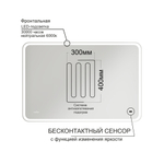 Зеркало MIXLINE "Турин-2" 1200*800 (ШВ) бесконтактный сенсор,светодиодная подсветка+подогрев