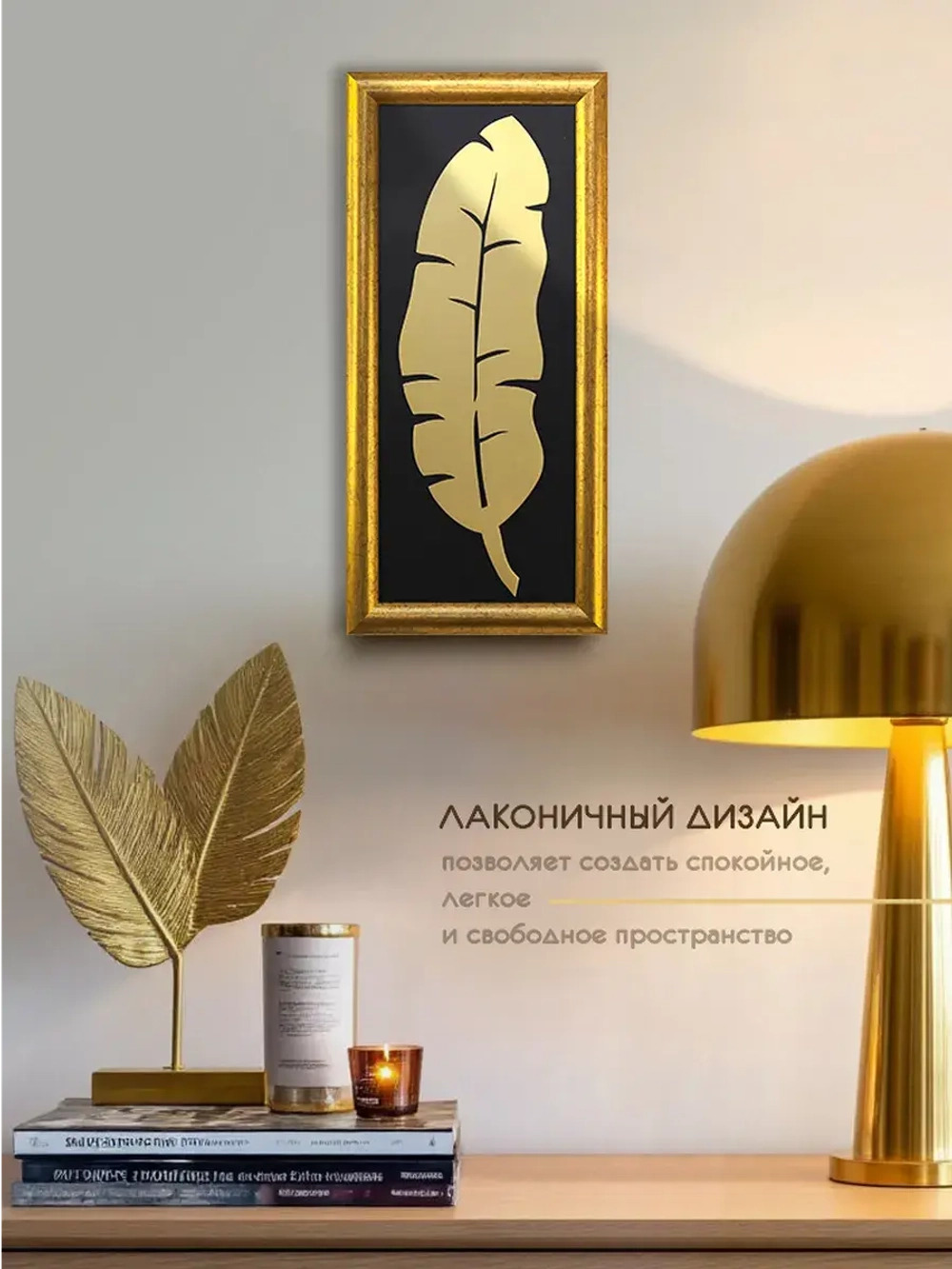 Панно на стену для интерьера