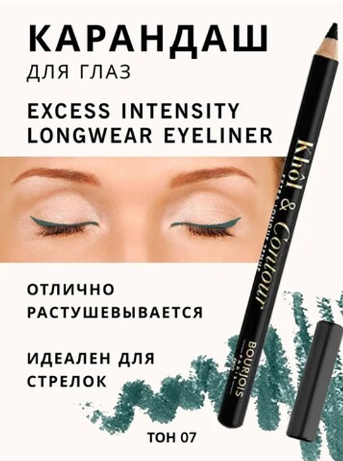 Водостойкий карандаш для глаз MAX FACTOR Excess Intensity Longwear Eyeliner № 7, 2г.