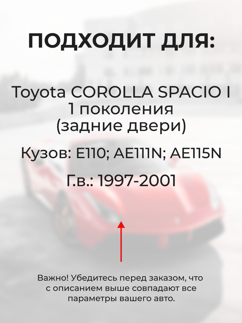 Ремкомплект (втулки) петель задних дверей Toyota Corolla Spacio (I) [Кузов: E110, AE111N, AE115N] (2 петли, RPD9-2) 1997-2001