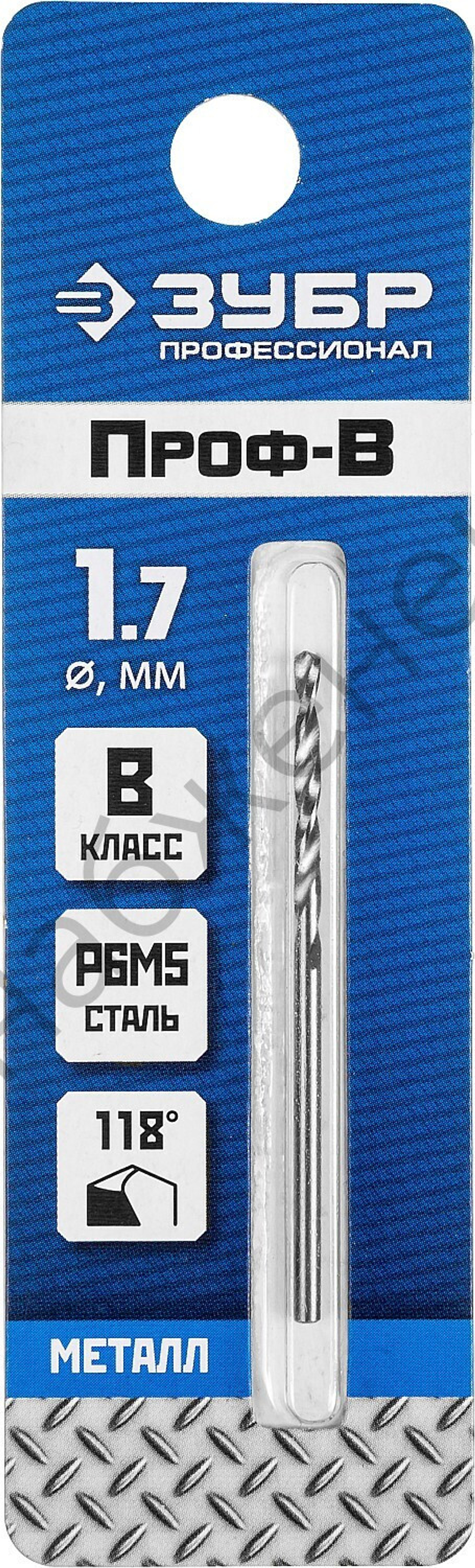 ЗУБР ПРОФ-В 1.7х43мм, Сверло по металлу, сталь Р6М5, класс В