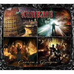 Кипелов / ХХ (7CD BOX)