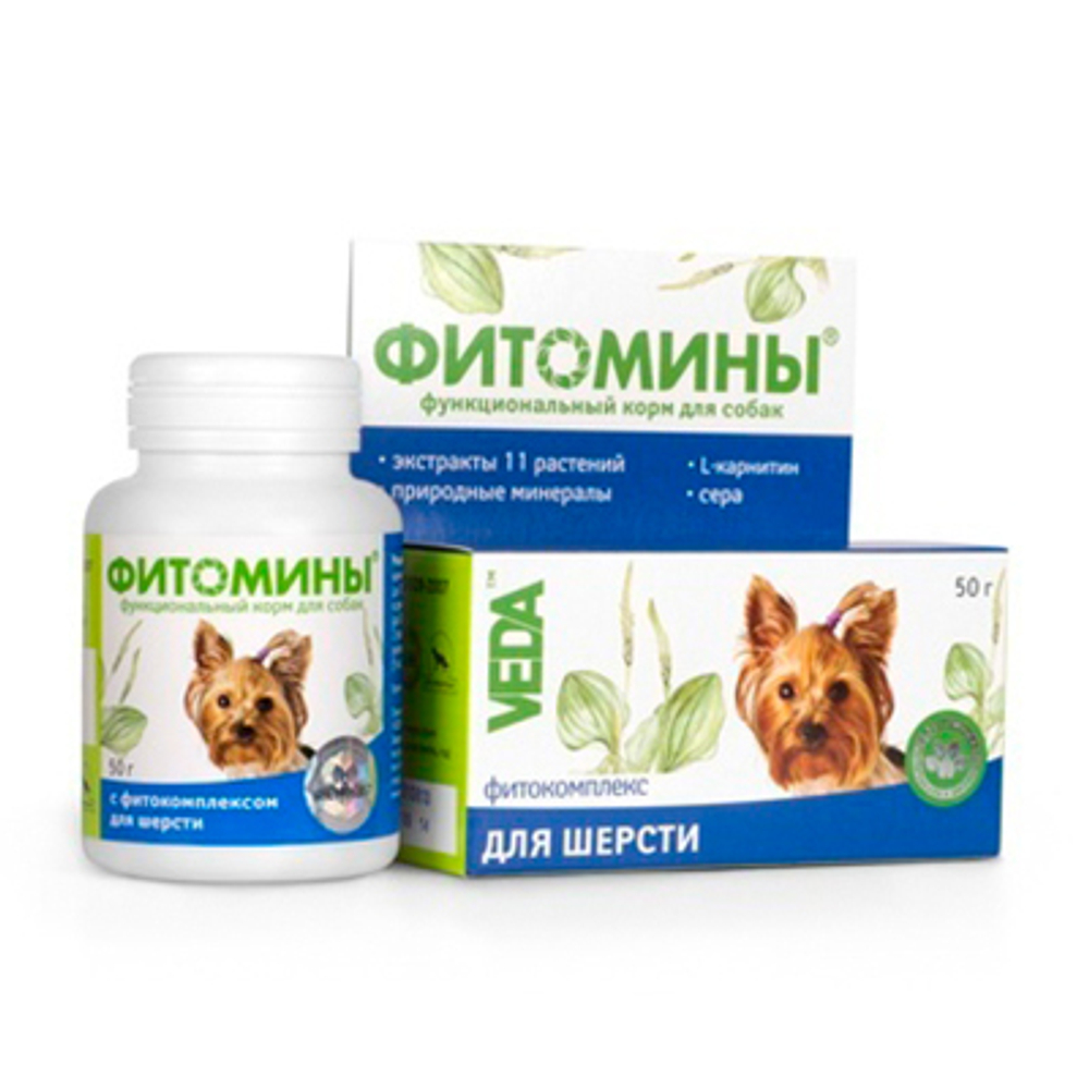 Фитомины Витамины для собак "Для шерсти" 100таб