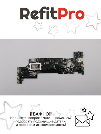 Материнская плата для ноутбука Lenovo X260 i5-6200U,NOK,UMA ,TPM,Dock (00UP204), оригинал