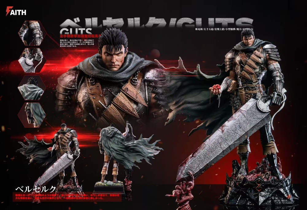 Guts