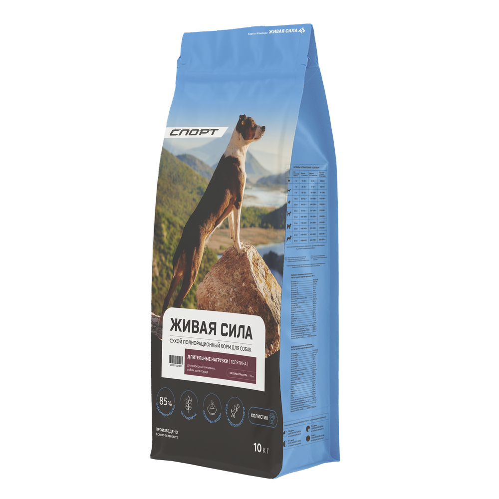Корм для собак ЖИВАЯ СИЛА Марафон крупная гранула телятина