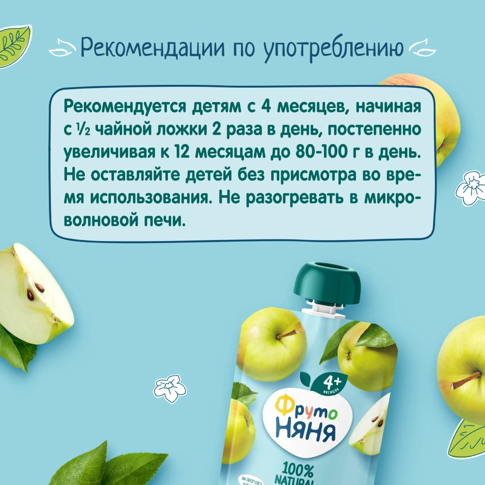 Фрутоняня пауч пюре из яблок 90г с 4 месяцев