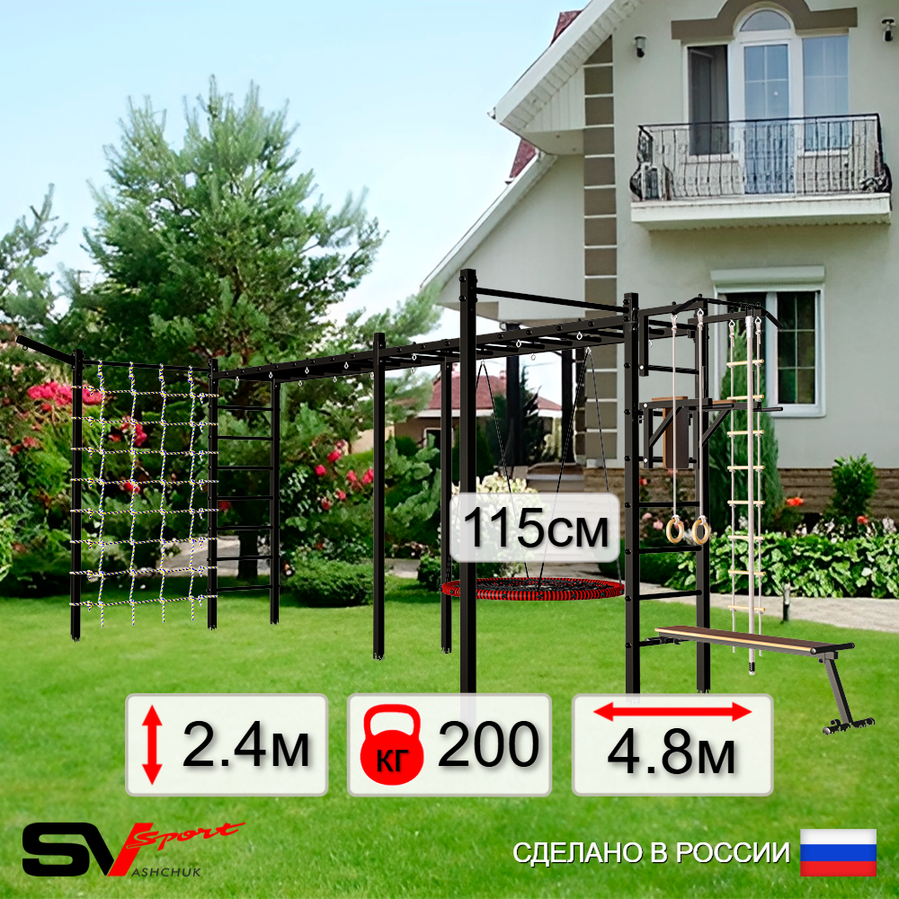 Уличная шведская стенка Sv Sport рукоход х 2 с комплектом турник прямой 2шт У52677.2 (Турник/Брусья/Скамья/Гнездо 115см/Кронш бокс/Канат/кольца/лестница/Сетка)