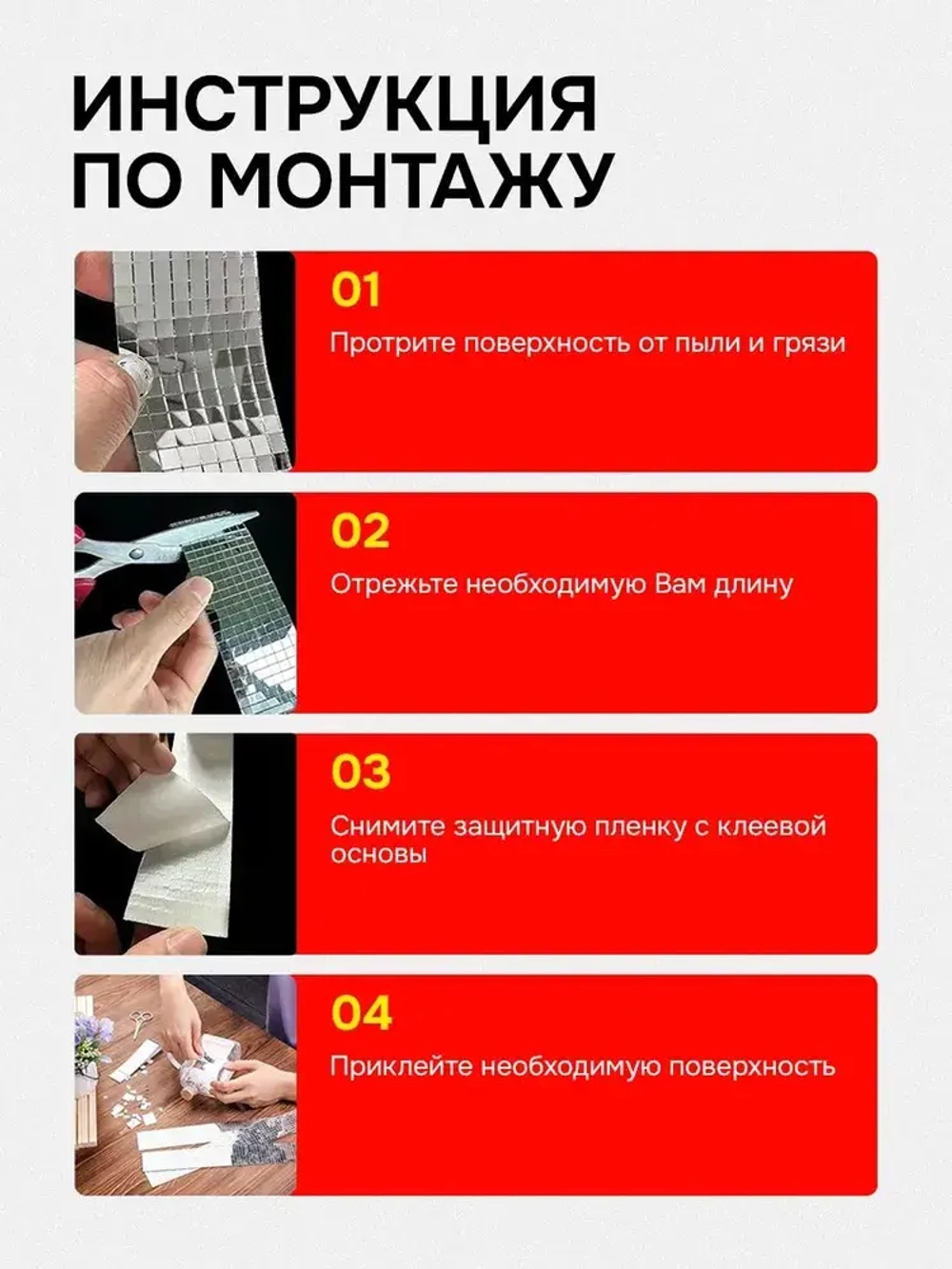 Зеркальная лента мозаика ЗЛ-серебро-4-2м