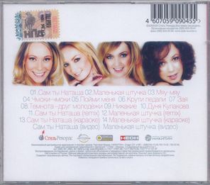 Шпильки / Альбом первый (CD)