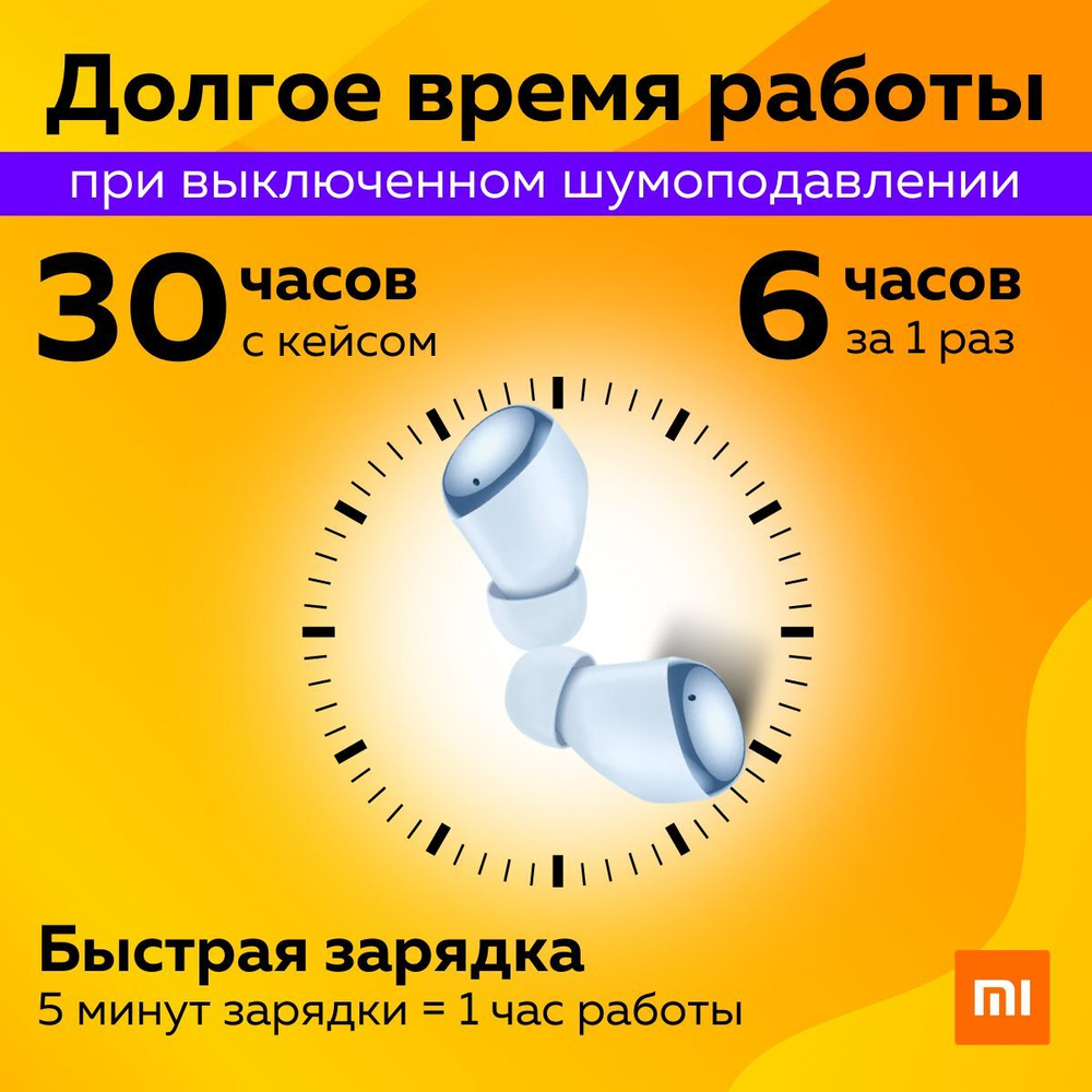 Наушники беспроводные Redmi Buds 4 белый (M2137E1)