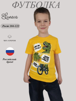 5-136-4 Футболка для мальчика Luneva.