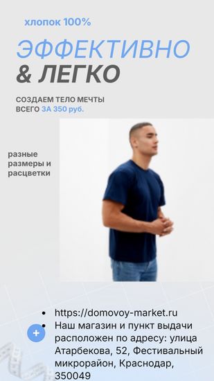 Футболки мужские 100% хлопок в Краснодаре