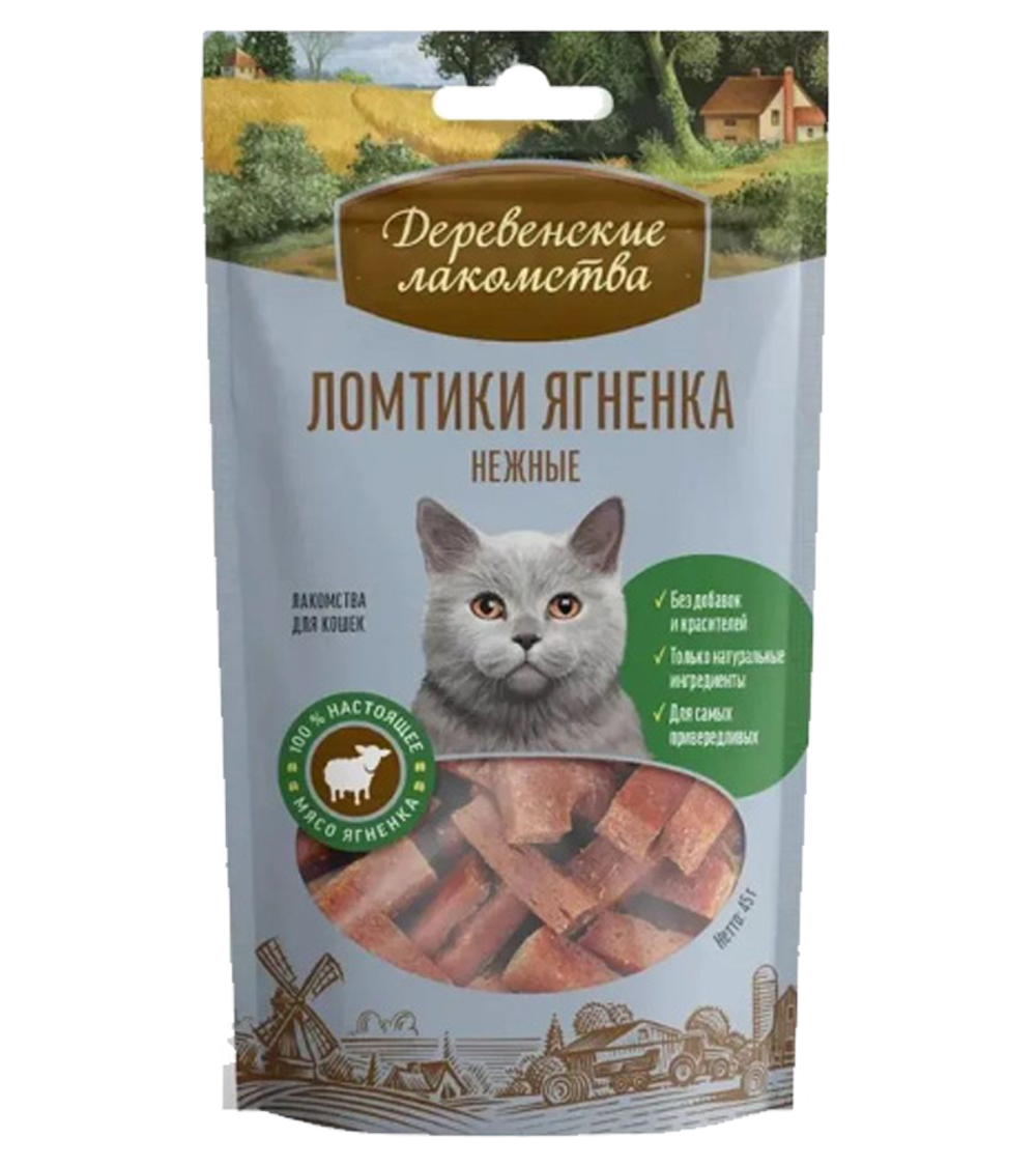 Деревенские лакомства Для кошек Ломтики ягненка нежные 45гр