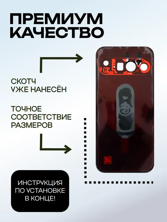 Задняя крышка для Google Pixel 10 Pro черная (Obsidian) со стеклом камеры