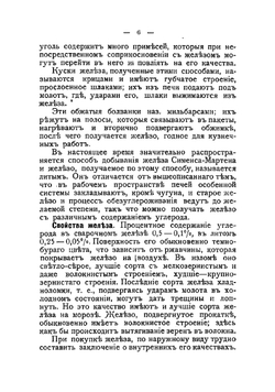 Кузнечное мастерство | Остерман В.