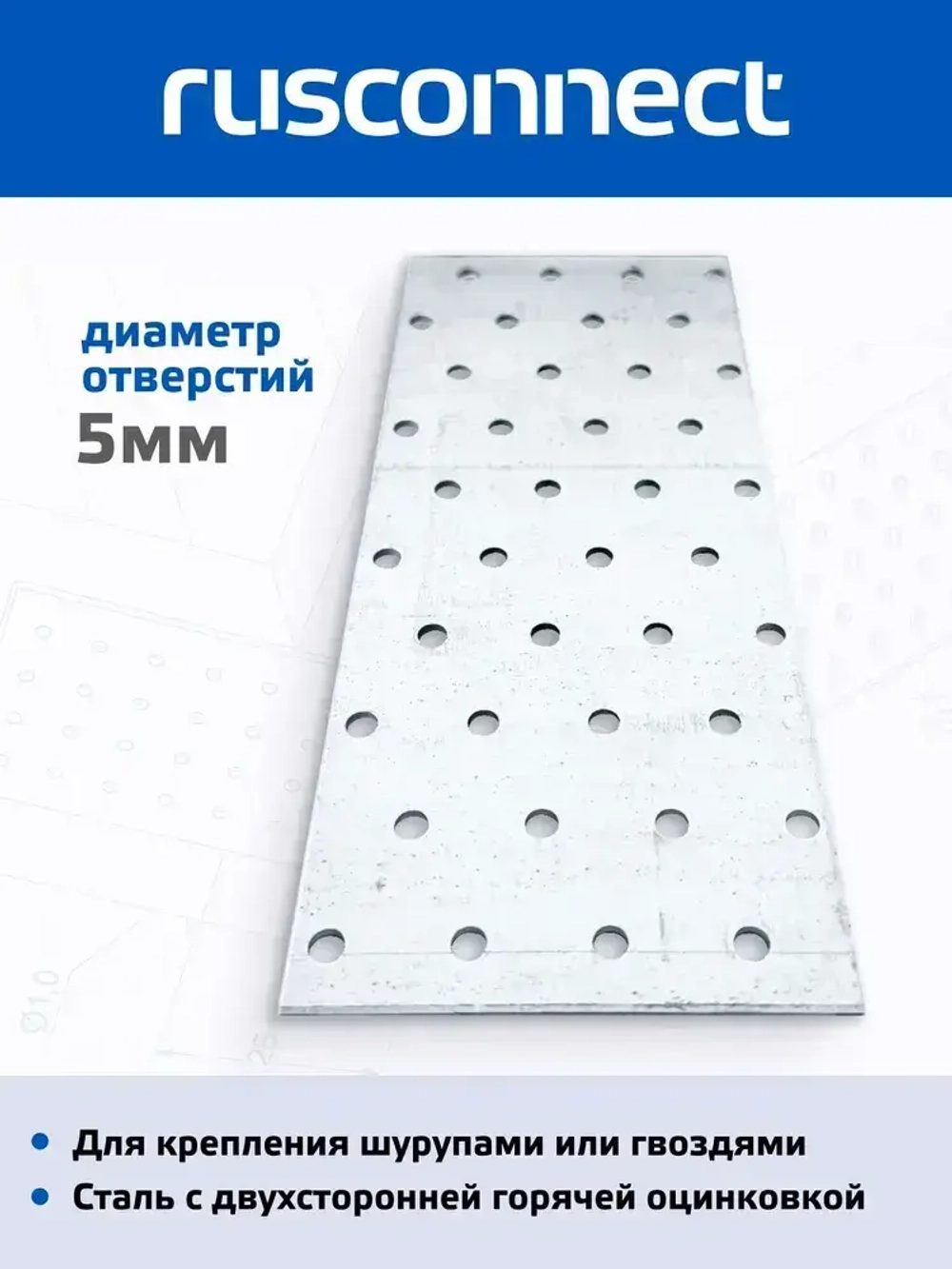 Монтажная пластина RPP12 100х200х2 мм (10 шт.)