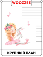 Расписание уроков "Весеннее"