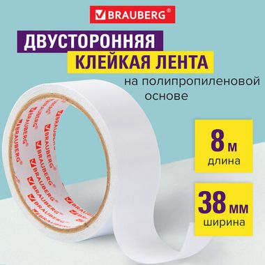 Скотч 2х-ст. 38 мм х 8 м, (Brauberg) полипропил. основа, 90 мкм 600483