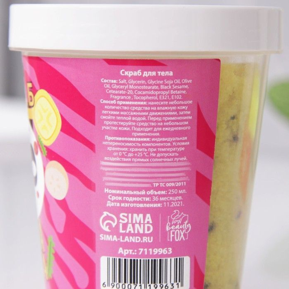 Скраб для тела «Банана панда» - 250 мл.