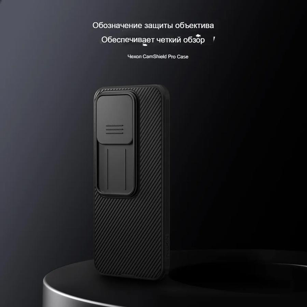 Накладка Nillkin CamShield Pro Case с защитой камеры для Xiaomi 15T