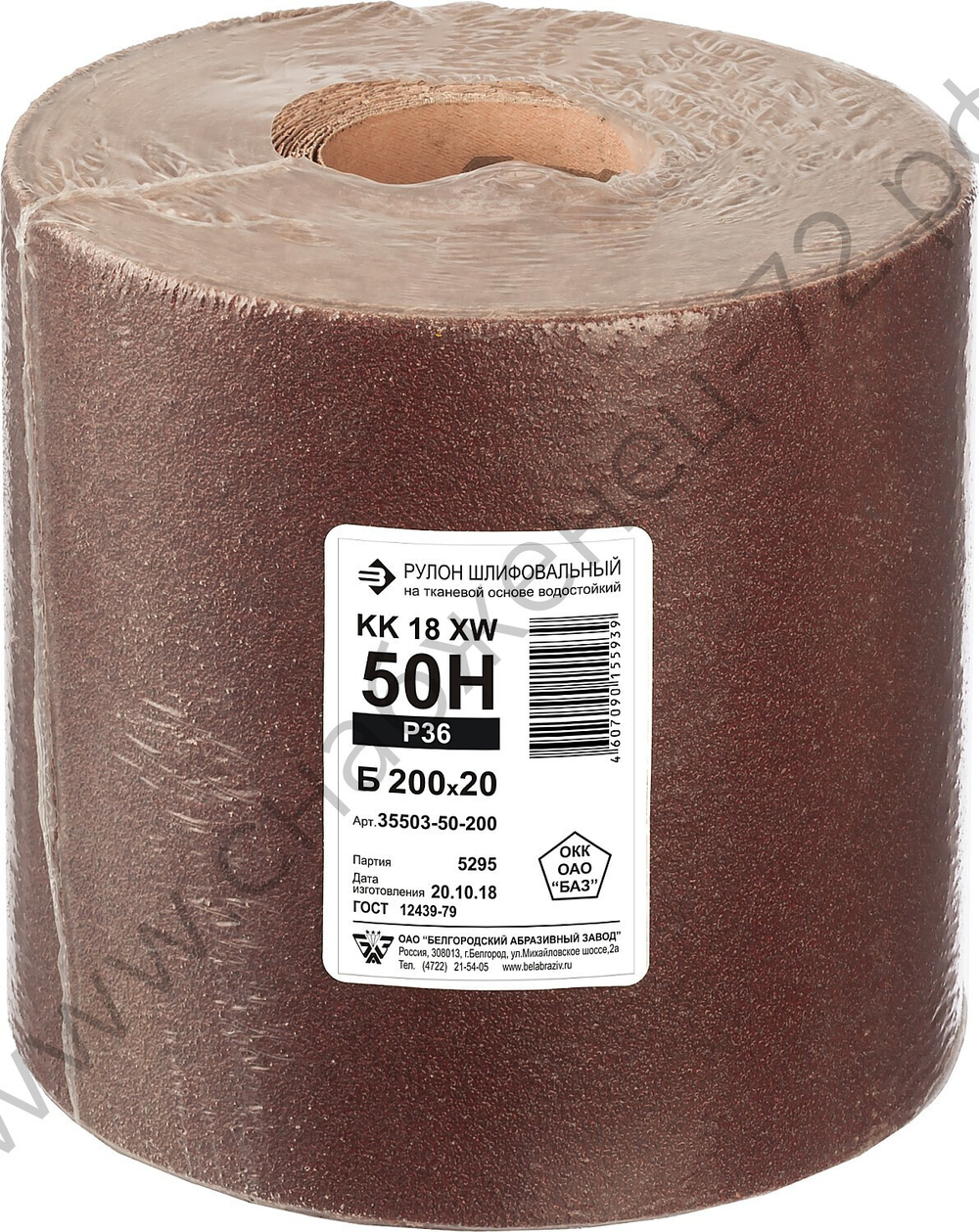 KK18XW 50-H (Р36), 200 мм рулон шлифовальный, на тканевой основе, водостойкий, 20 м, БАЗ
