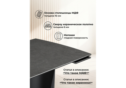 Керамический стол Woodville Готланд 180(240)х90х79 ink gray, черный