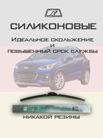 Щетки стеклоочистителя HUOYE Y8 650/350 мм на Chevrolet Trax | Push button