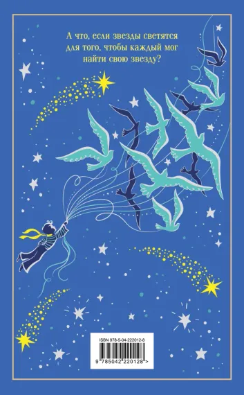 Маленький принц. Цитадель