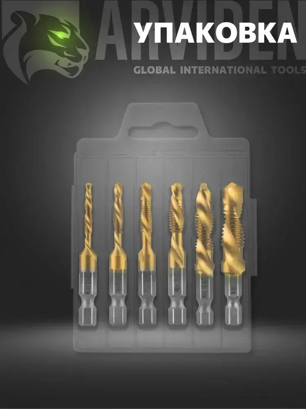 Метчики по металлу набор