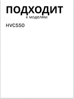 Гибкая щелевая насадка 0530077971-01 Haier