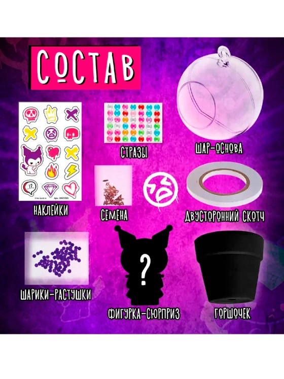 Набор для опытов Живой аквариум Девочка-кролик