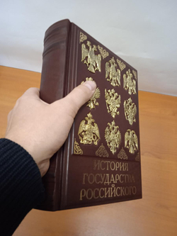 "История государства российского" Книга подарочная в кожаном переплете производство РФ