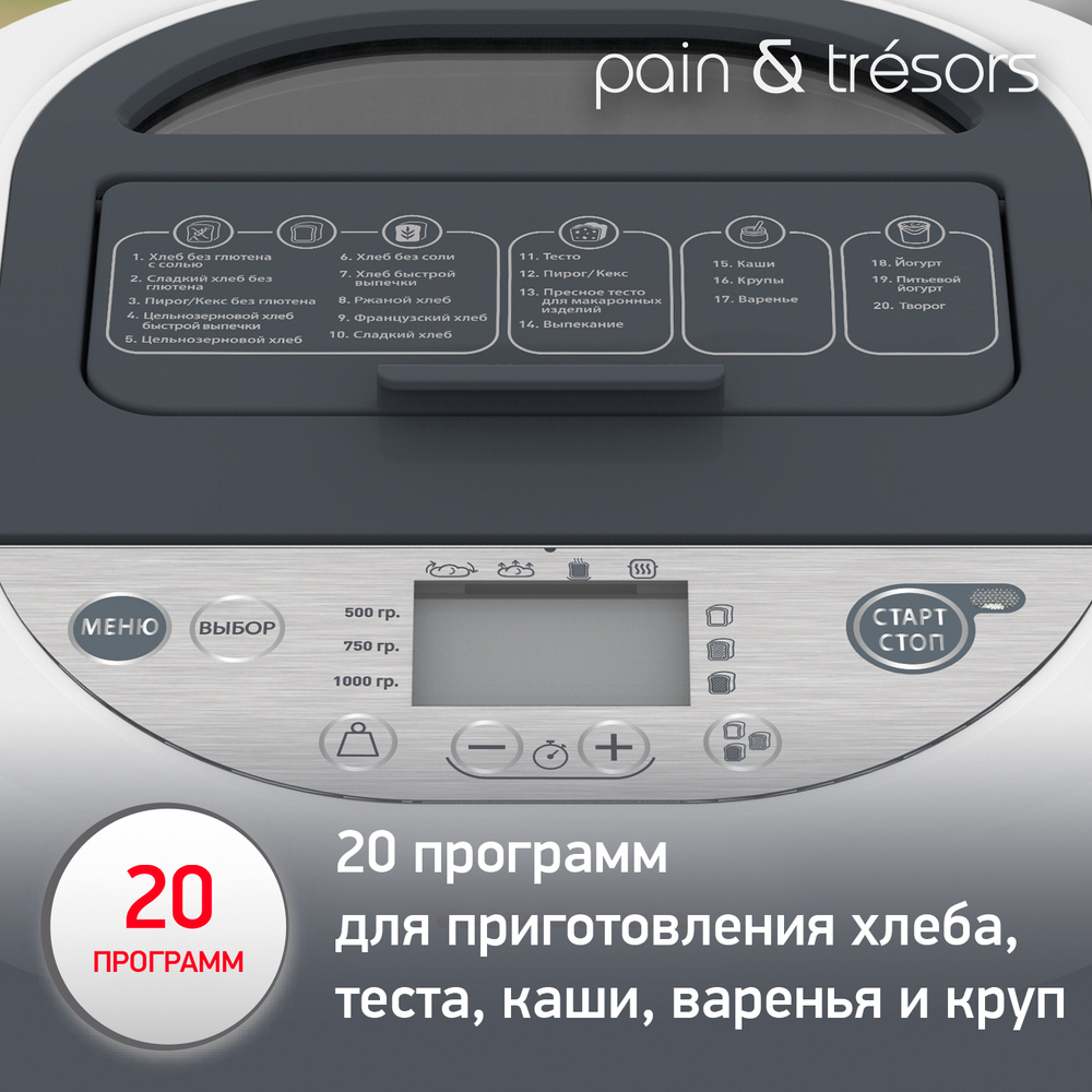 Хлебопечка Moulinex Pain&Tresors OW250132