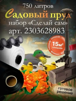 Клей ПВБ для пленки Винилит, 0,5 л