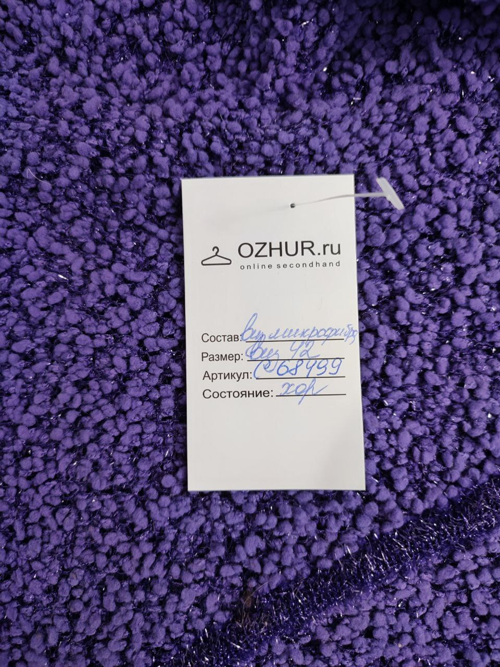 Толстовка фиолетовая теплая 42 размер