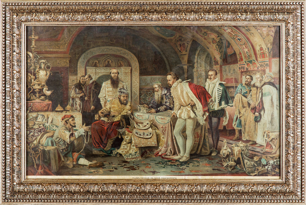 Хромолитография «Иоанн Грозный в своей сокровищнице» по оригиналу А. Д Литовченко. 1901 г.