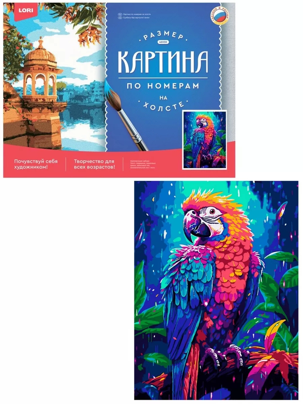 Картина по номерам Тропики холст на подрамнике 30×40 см