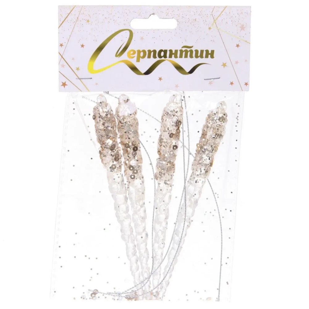 Подвеска «Хрупкие сосульки» 13 см (набор 4 шт), Шампань