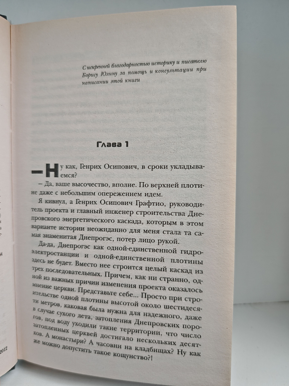 Генерал-адмирал. Война