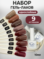 FOR YOU Гель-лак для ногтей набор 9 шт